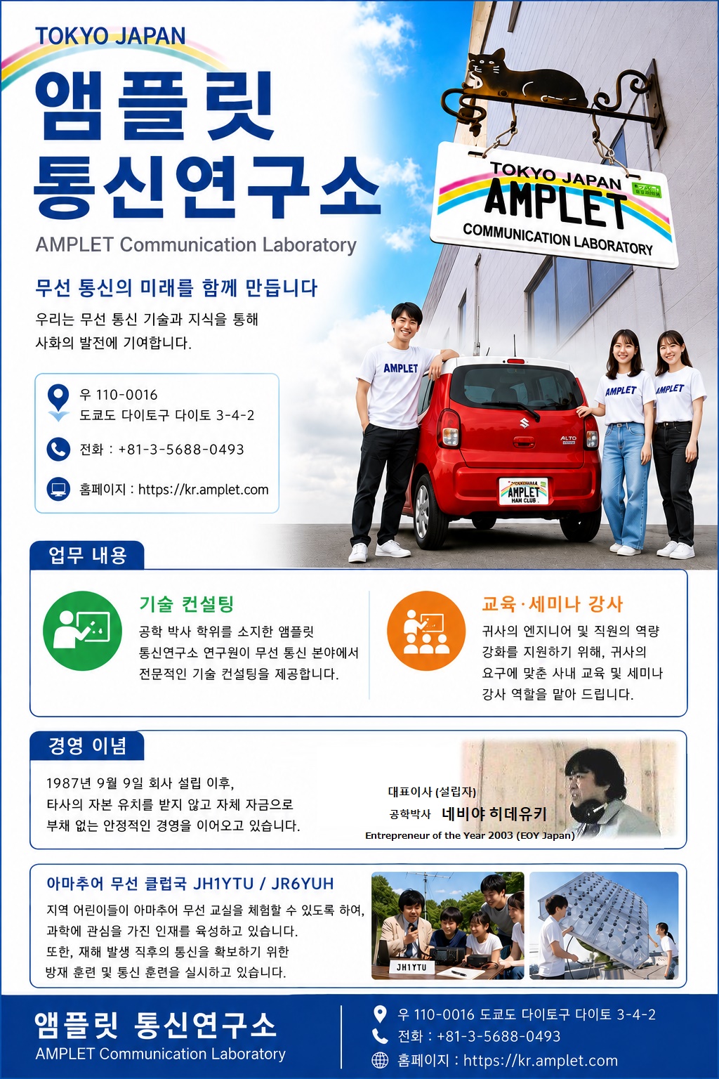 Korean